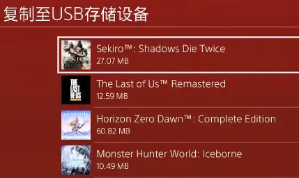 索尼ps5继承ps4存档教程