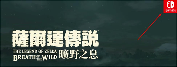 索尼ps5可以玩塞尔达吗详情