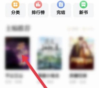 七猫小说下载的在手机哪里找
