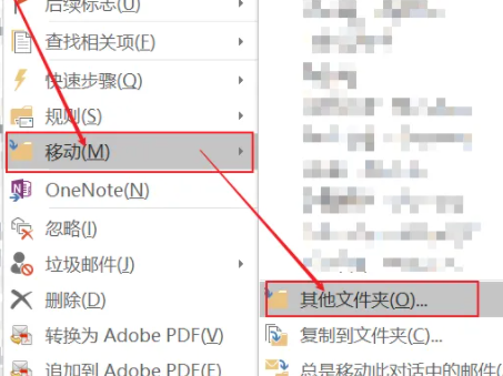 outlook如何存档