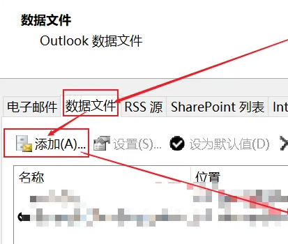 outlook如何存档