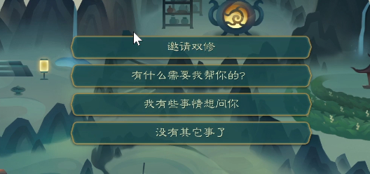 觅长生怎么双修