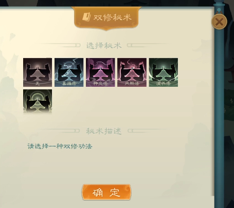 觅长生怎么双修
