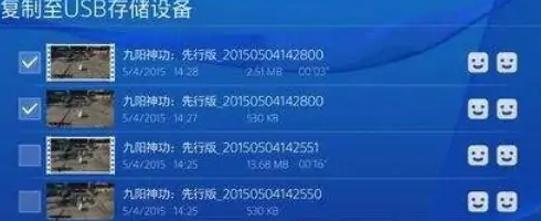 索尼ps5游戏截图导出教程
