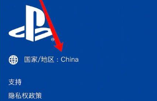 索尼ps5会员退款教程