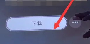 索尼ps5数字版下载游戏方法