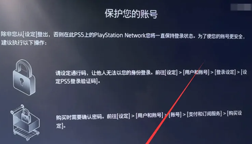索尼ps5数字版下载游戏方法