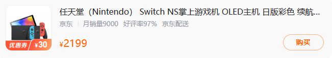 索尼ps5和任天堂switch哪个好详情