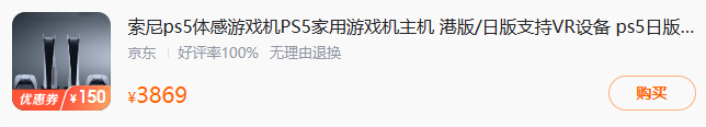 索尼ps5和任天堂switch哪个好详情
