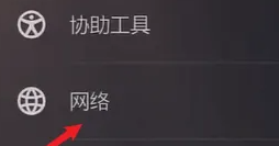 索尼ps5查看IP地址方法