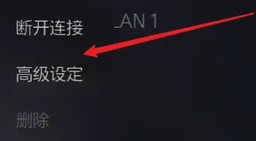 索尼ps5查看IP地址方法
