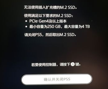索尼ps5固态硬盘介绍