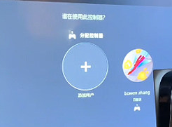 索尼ps5连接第二个手柄方法