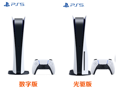 索尼ps5光驱版和数字版有什么区别详情