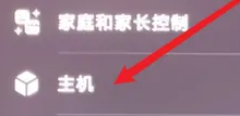 索尼ps5开启远程游戏方法