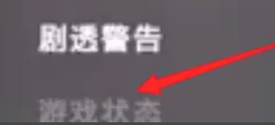 索尼ps5开启自动同步教程