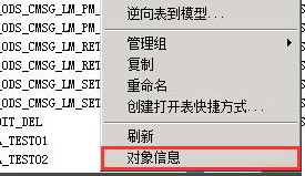 navicat如何查看建表语句