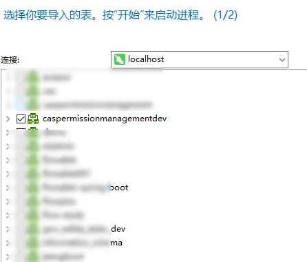 navicat如何画er图