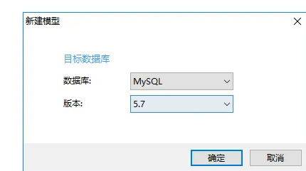 navicat如何画er图