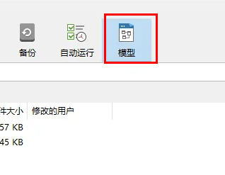 navicat如何画er图
