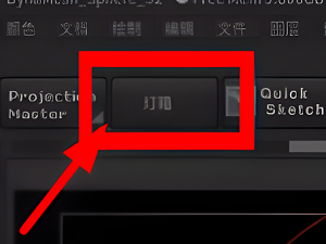 zbrush怎么保存