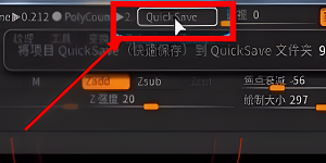 zbrush怎么保存