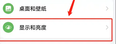 鸿蒙4.0系统字体修改教程