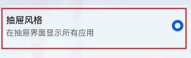 鸿蒙4.0设置桌面风格步骤