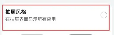 鸿蒙4.0设置桌面风格步骤