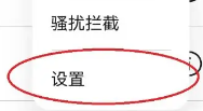鸿蒙4.0开启呼叫转移方法