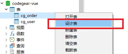 navicat如何添加外键