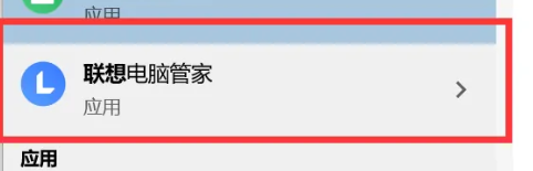 联想yoga27一体机清理垃圾方法