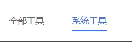 联想yoga27一体机防止弹窗介绍
