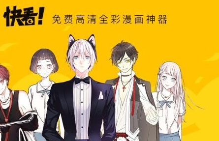 免费的看漫画的软件推荐