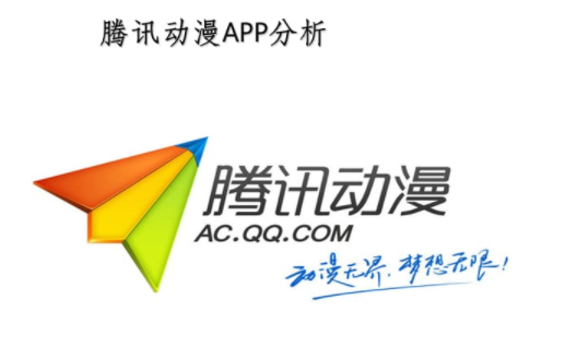 免费的看漫画的软件推荐