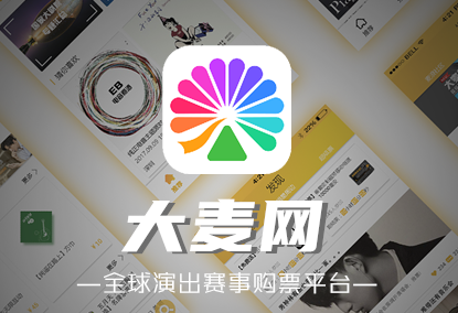 音乐会门票在哪个app买推荐