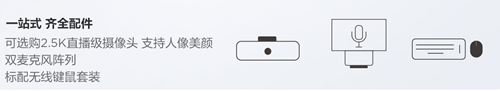 联想yoga27一体机有摄像头吗详情