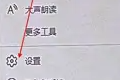 联想yoga27一体机设置兼容模式教程