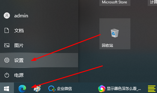 显示器色深不亮怎么调试