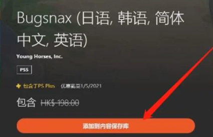 索尼ps5试玩版游戏详情