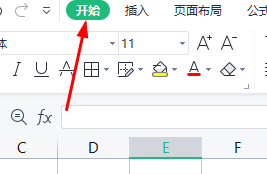 wps表格怎么换行到下一行