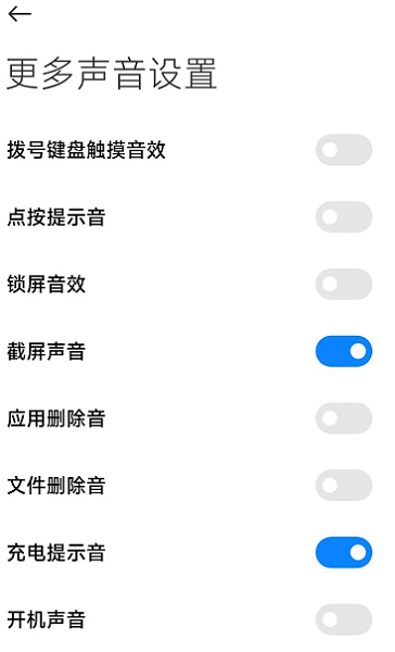 红米k60pro按键声音怎么关