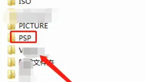 索尼psp装游戏教程