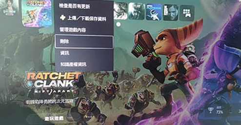 索尼ps5删除游戏方法