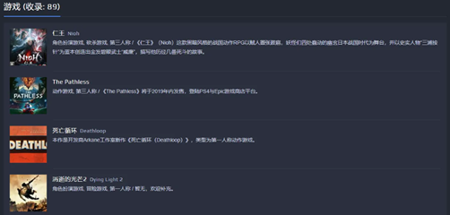 索尼ps5关注的游戏位置