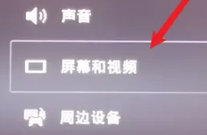 索尼ps5设置分辨率方法