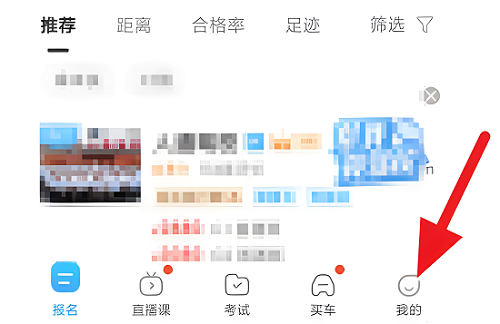 驾考宝典怎么刷学时