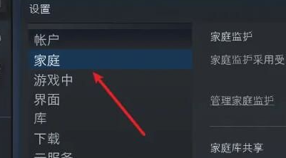 steam家庭共享游戏看不到