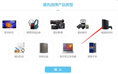 索尼ps5维修点查询方法