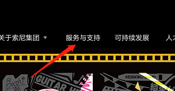 索尼ps5维修点查询方法